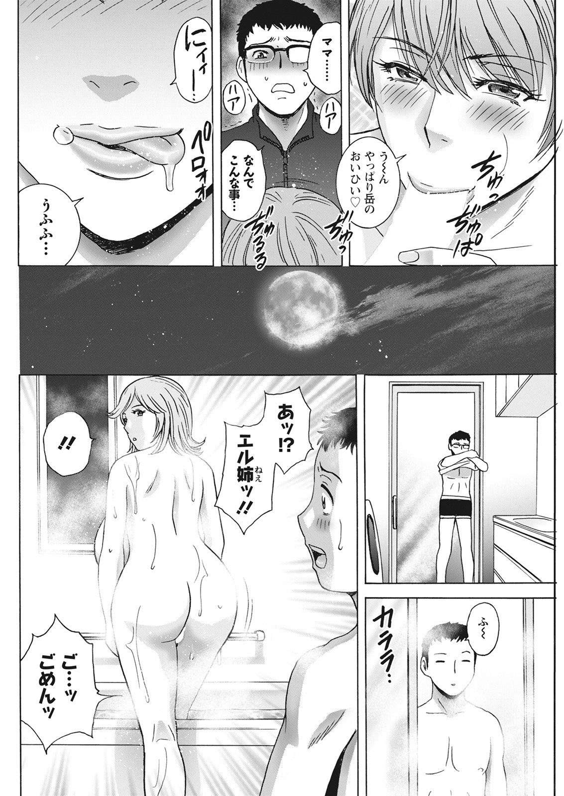 アクションピザッツ 2022年3月号 [DL版]