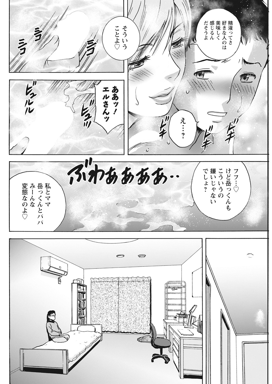 アクションピザッツ 2022年3月号 [DL版]