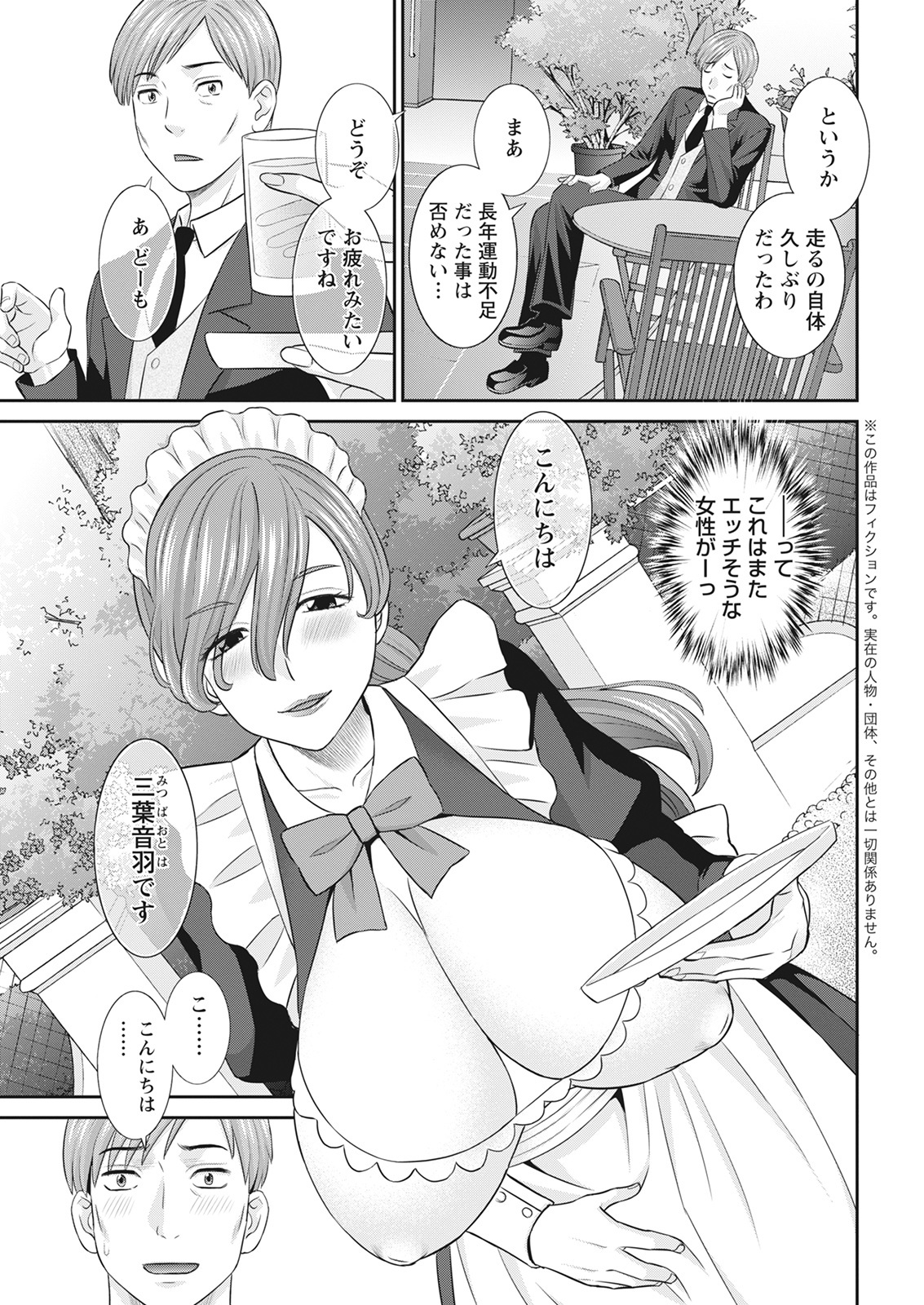 アクションピザッツ 2022年3月号 [DL版]