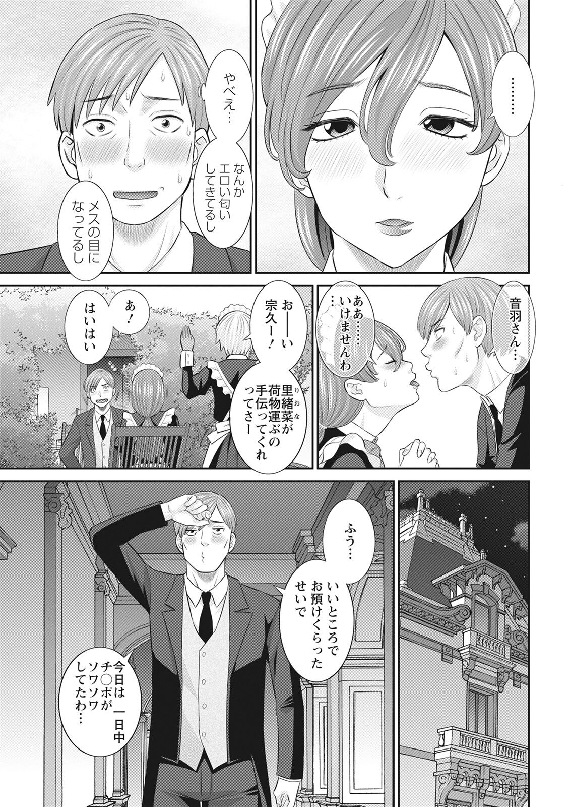 アクションピザッツ 2022年3月号 [DL版]