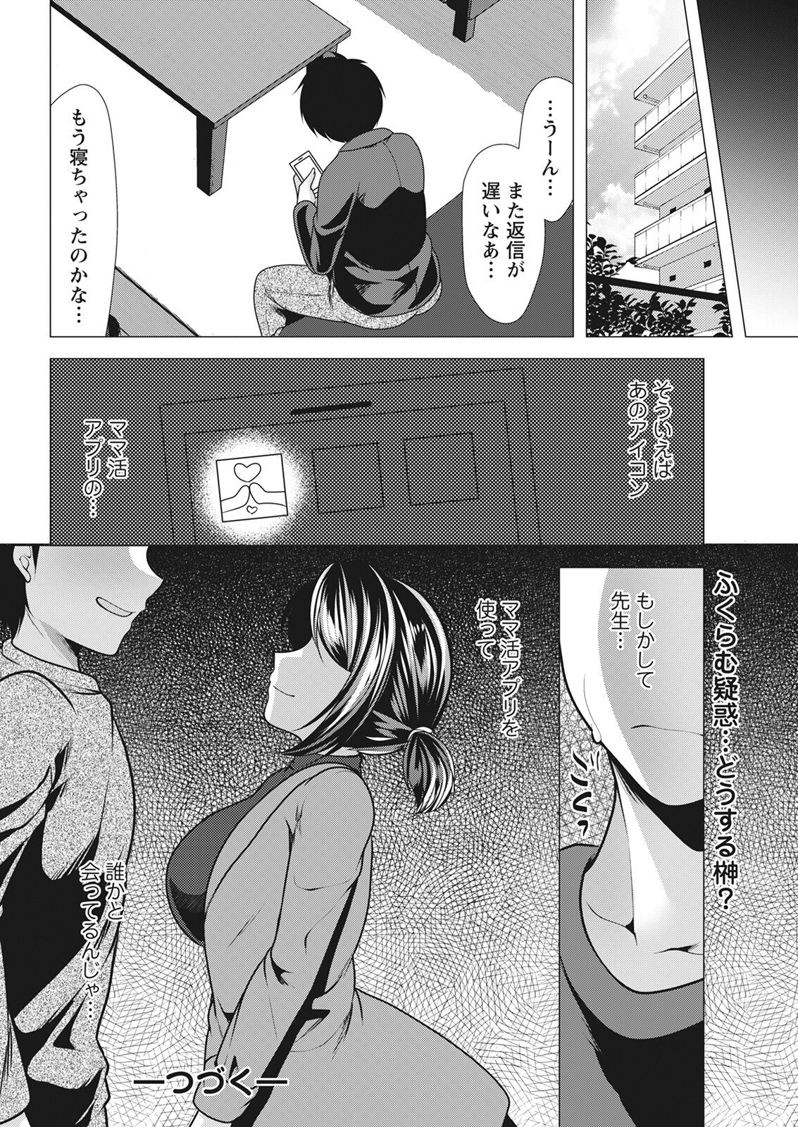 アクションピザッツ 2022年3月号 [DL版]