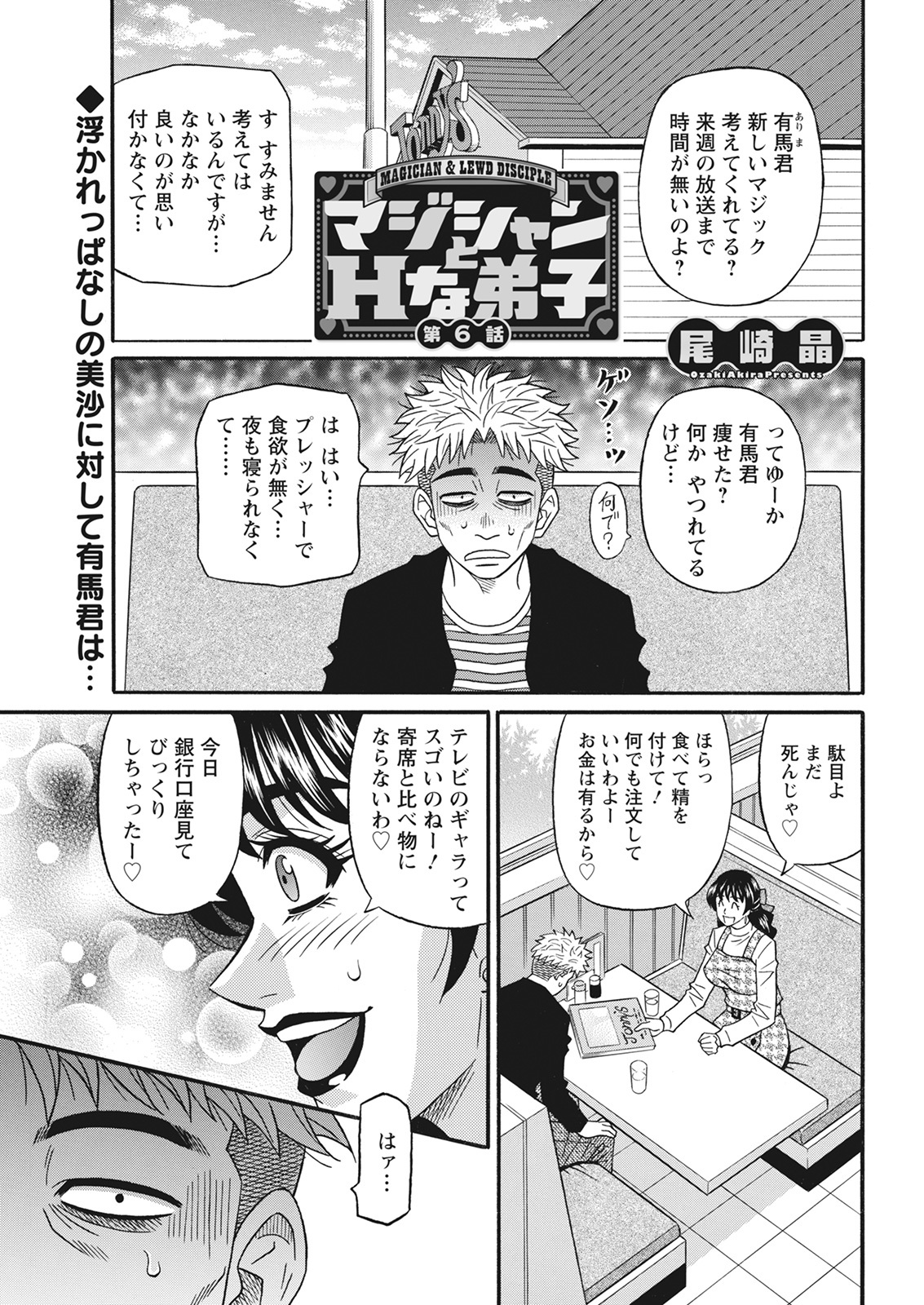 アクションピザッツ 2022年3月号 [DL版]