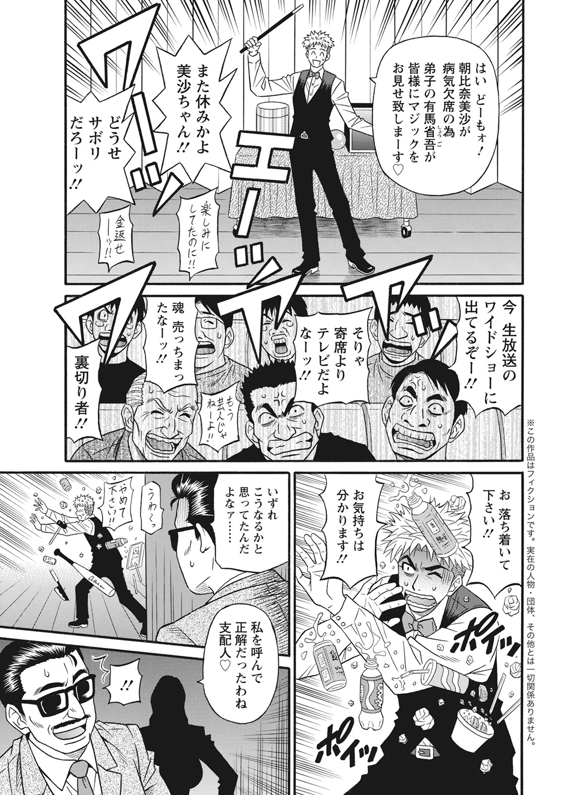 アクションピザッツ 2022年3月号 [DL版]