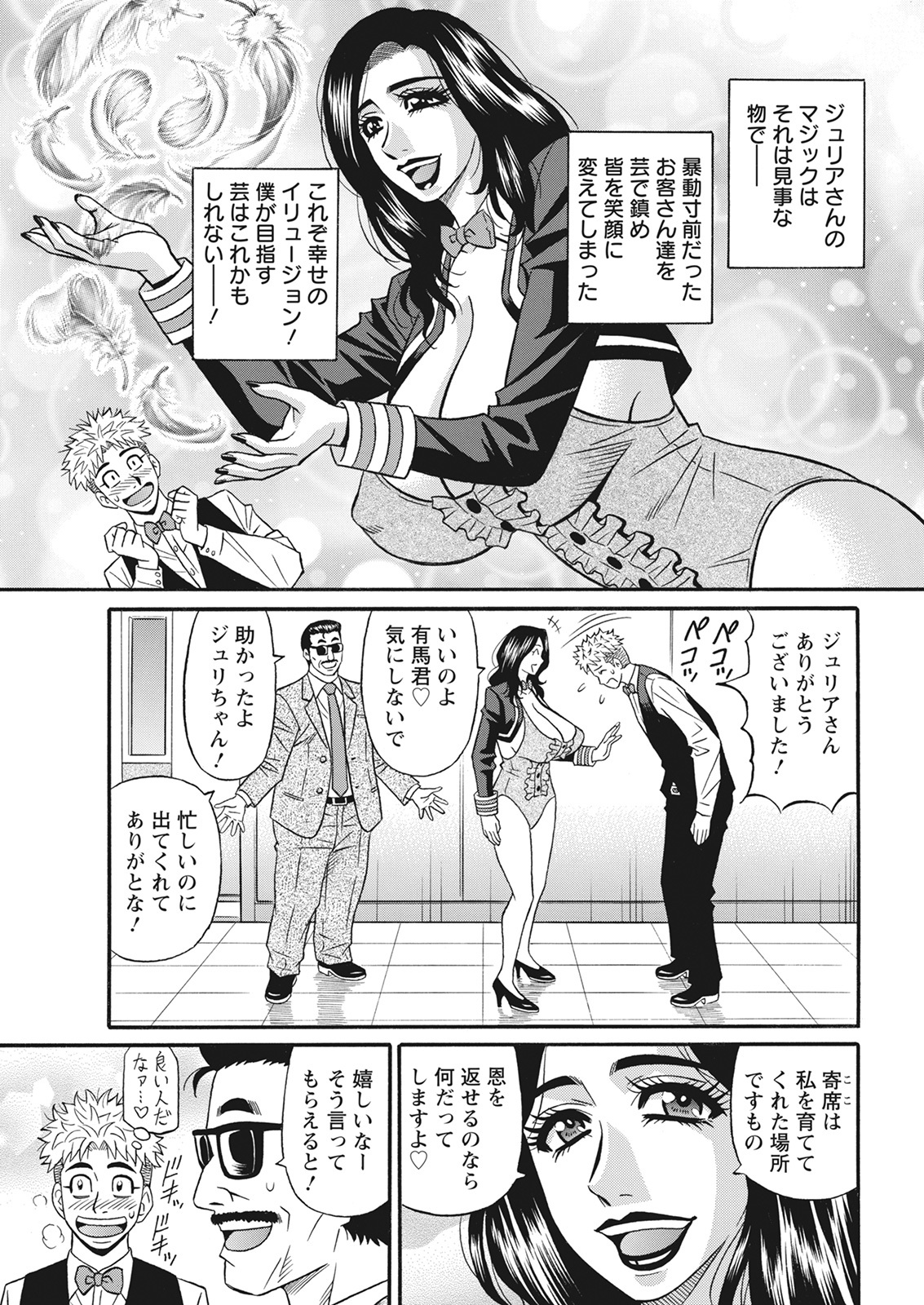 アクションピザッツ 2022年3月号 [DL版]