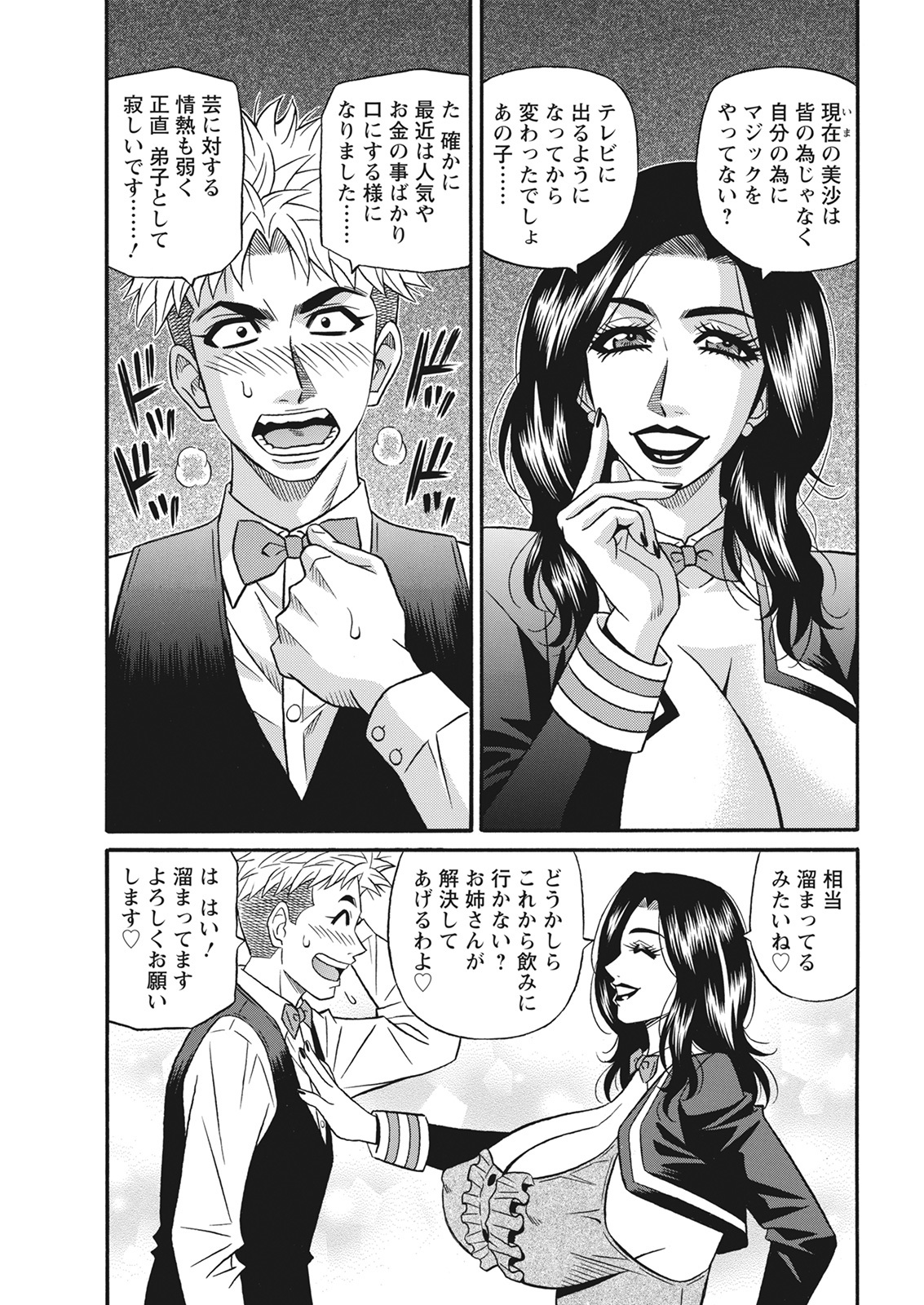 アクションピザッツ 2022年3月号 [DL版]