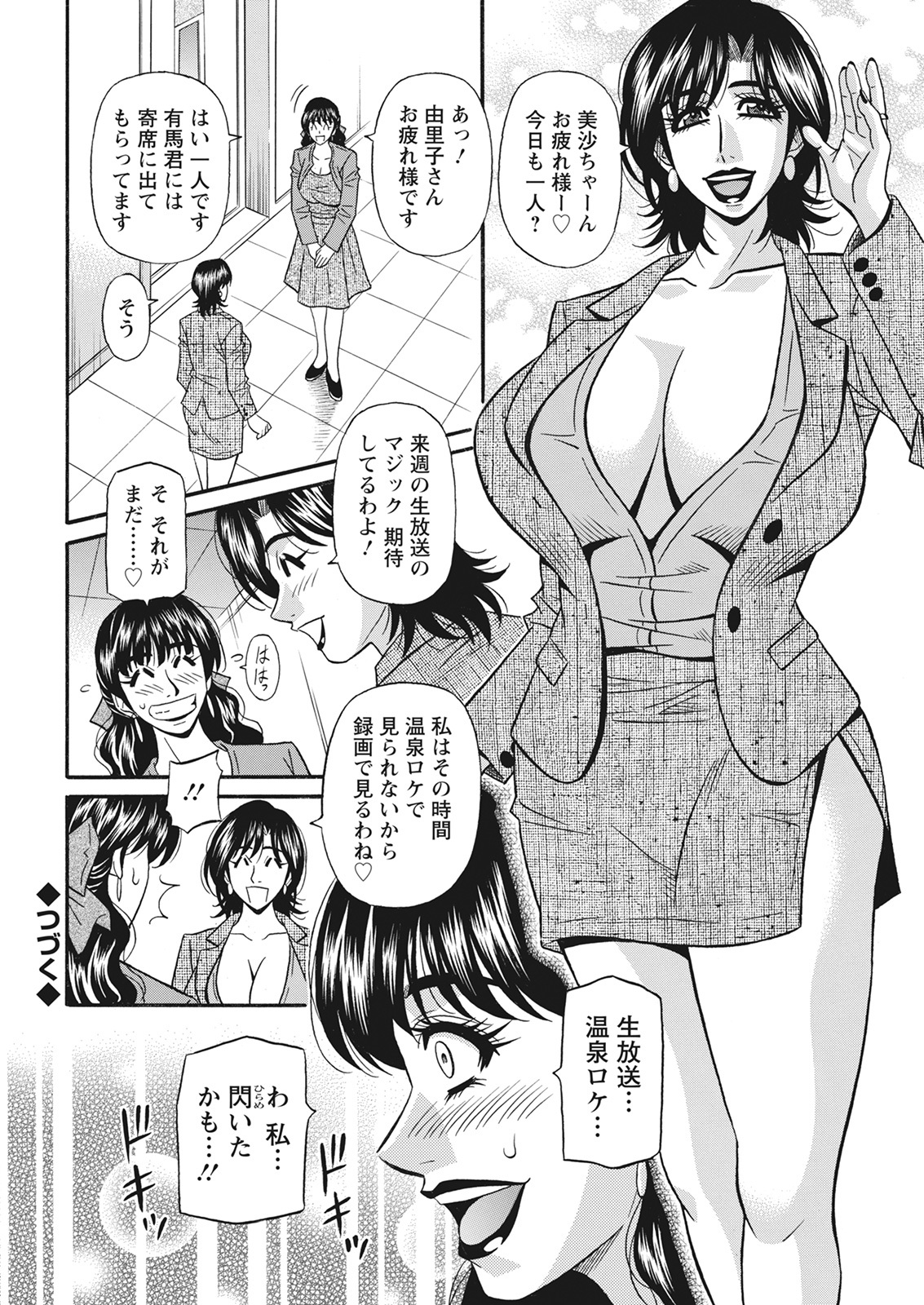 アクションピザッツ 2022年3月号 [DL版]