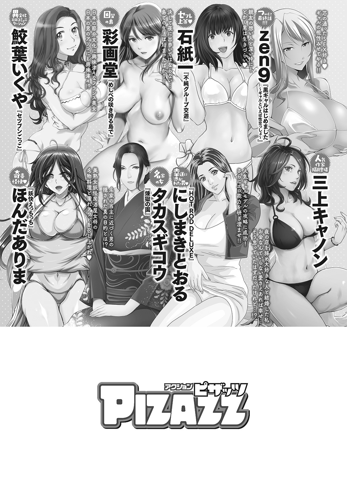 アクションピザッツ 2022年3月号 [DL版]