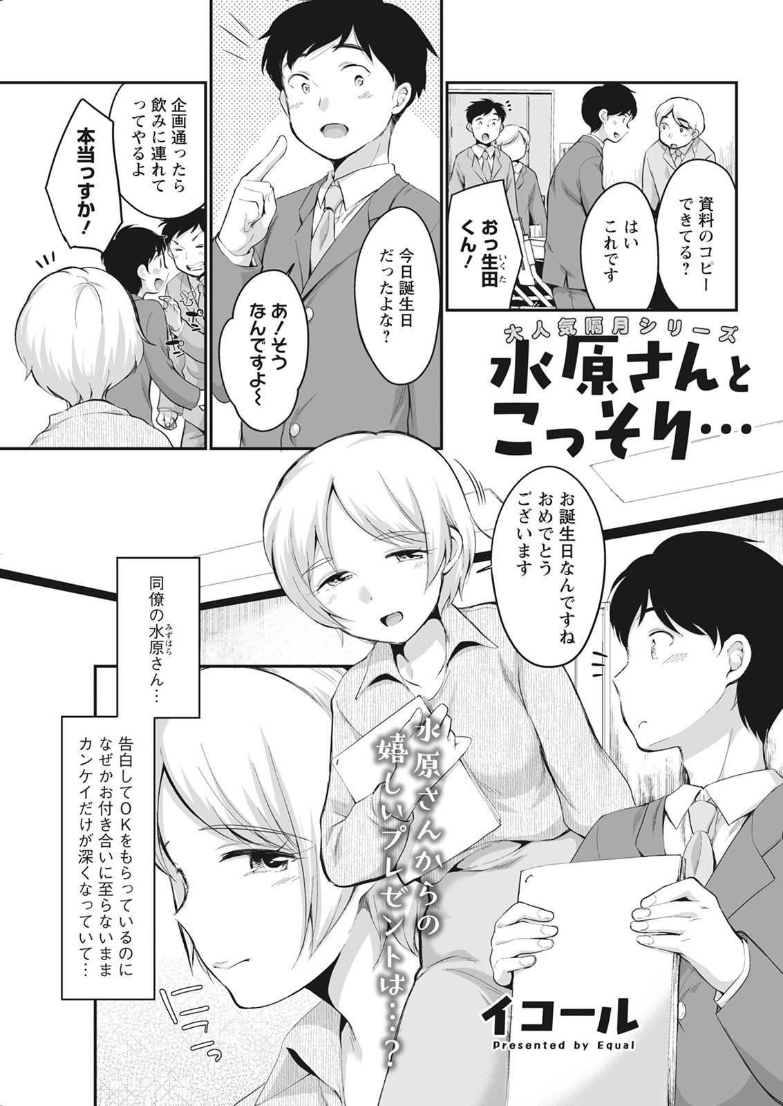 アクションピザッツ 2022年3月号 [DL版]