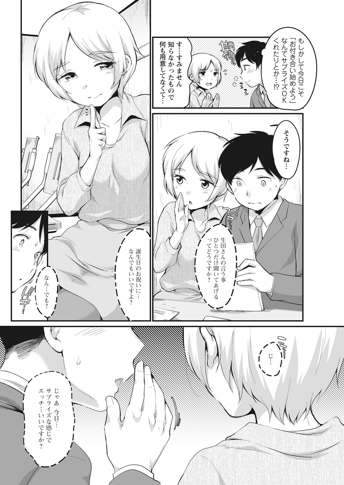 アクションピザッツ 2022年3月号 [DL版]