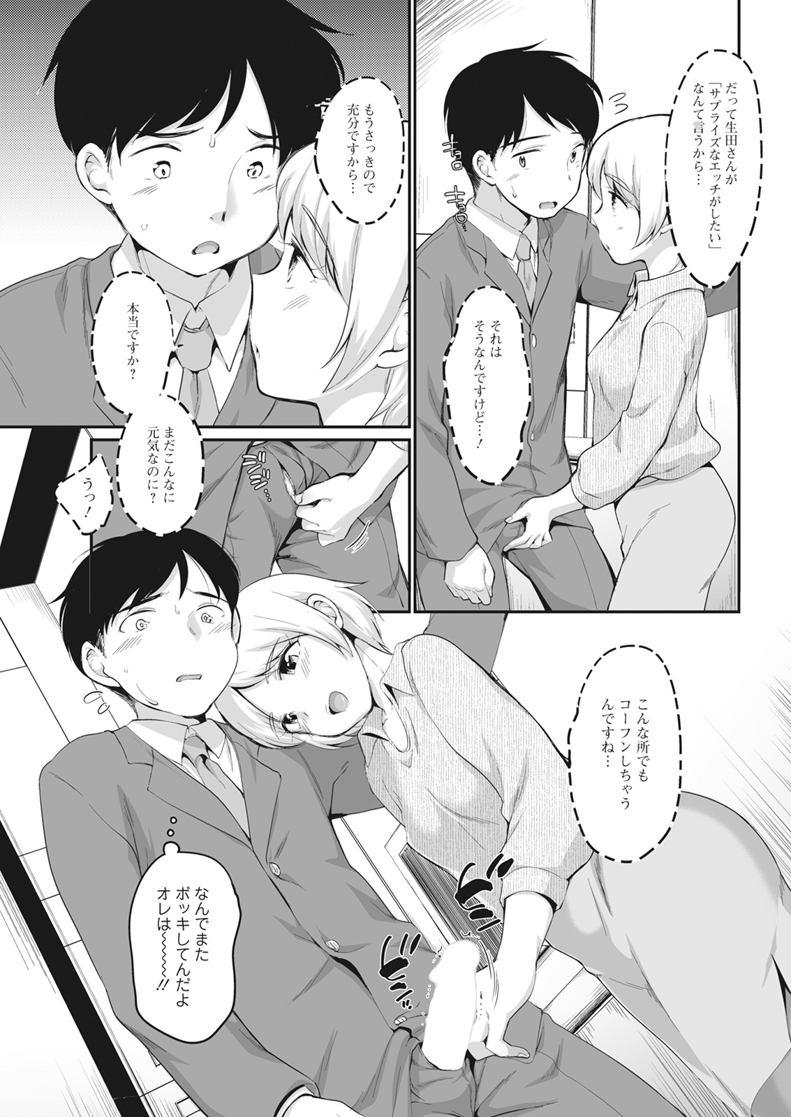 アクションピザッツ 2022年3月号 [DL版]