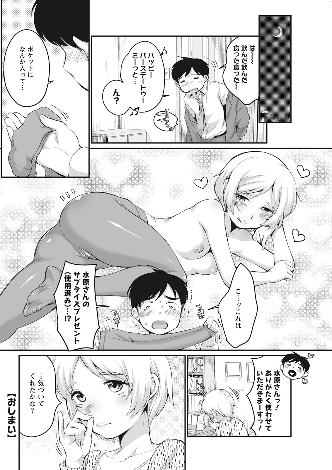 アクションピザッツ 2022年3月号 [DL版]