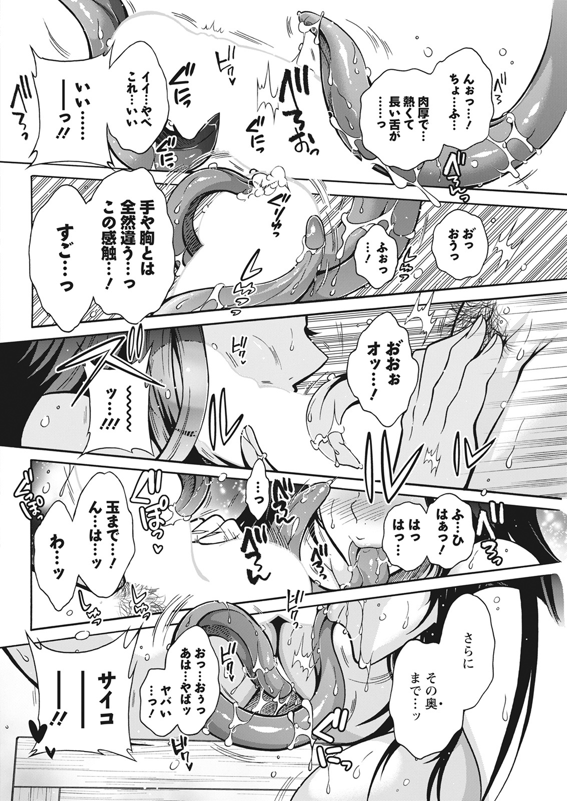 アクションピザッツ 2022年3月号 [DL版]