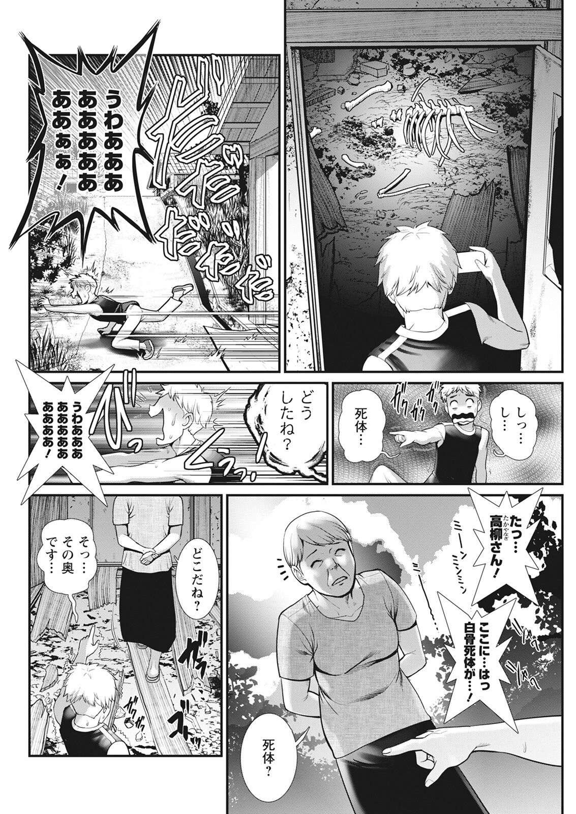 アクションピザッツ 2022年3月号 [DL版]