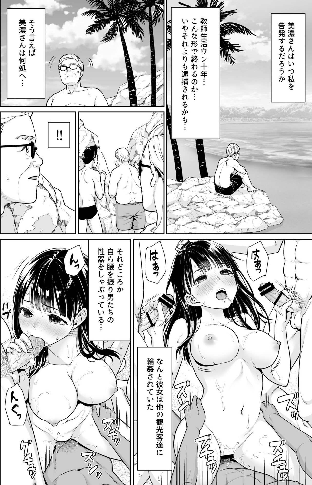 [F宅 (安間)] イヤだと言えない地味系少女修学旅行総集編 [DL版]