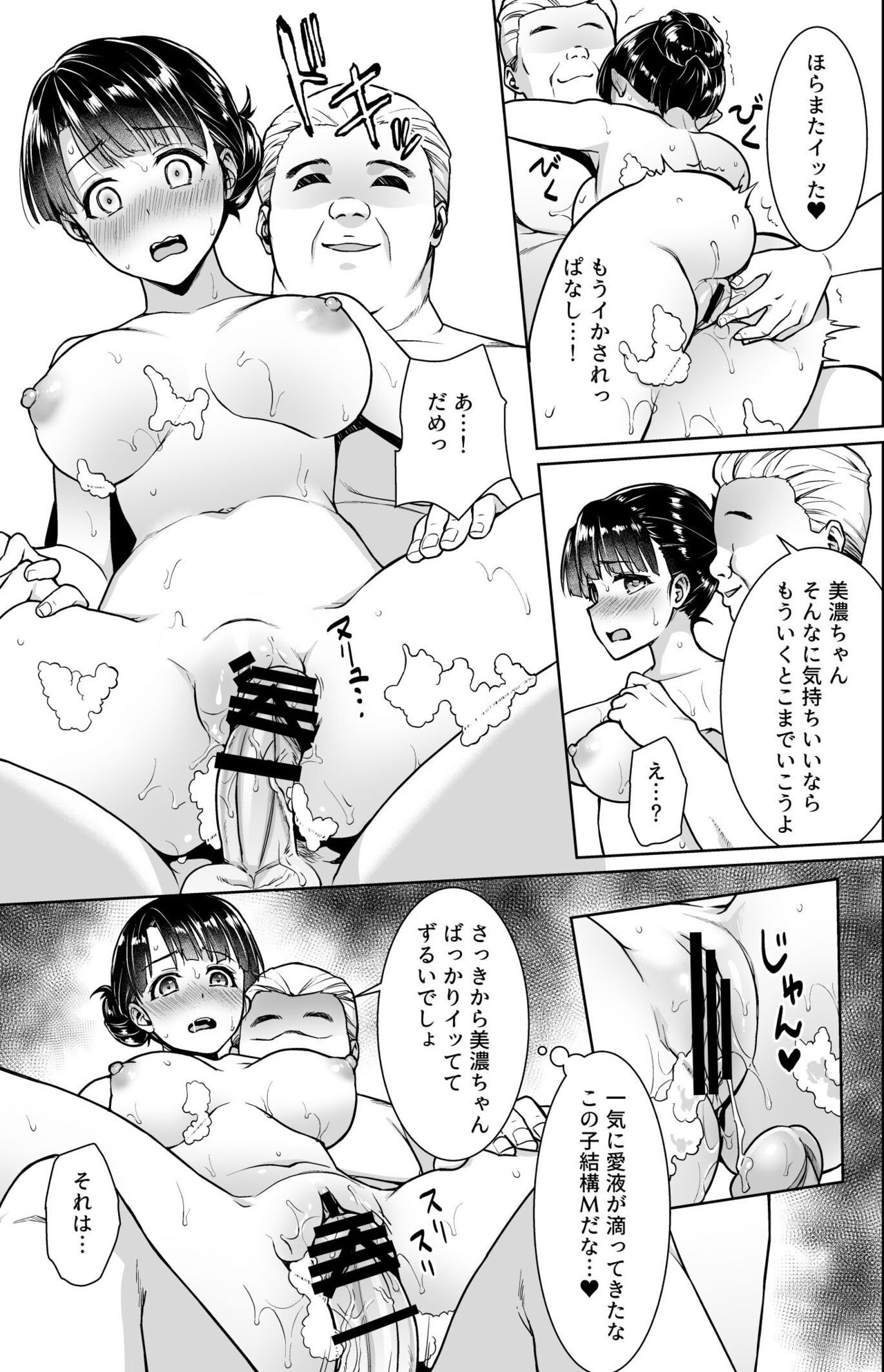 [F宅 (安間)] イヤだと言えない地味系少女修学旅行総集編 [DL版]