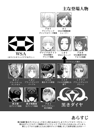 Teisou Sentai Virginal Colors saishuuwa 6