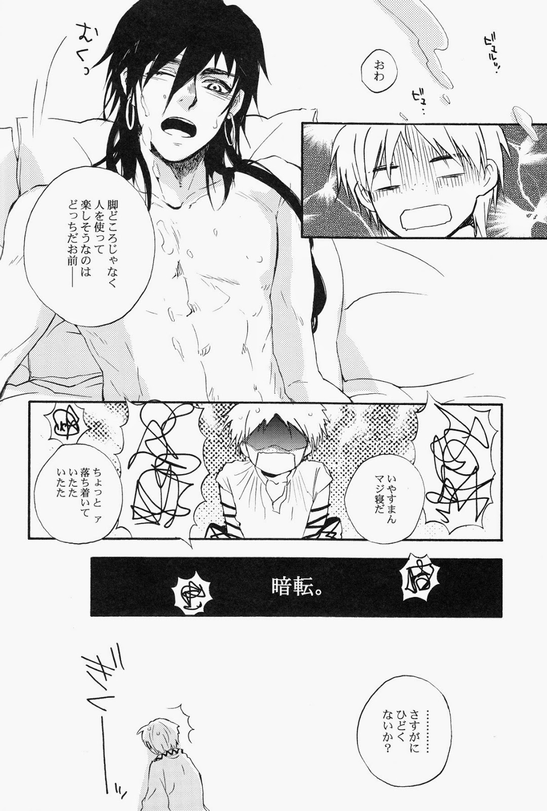 (千夜一夜) [マイクロクラック (とげ)] Spessartine (マギ)