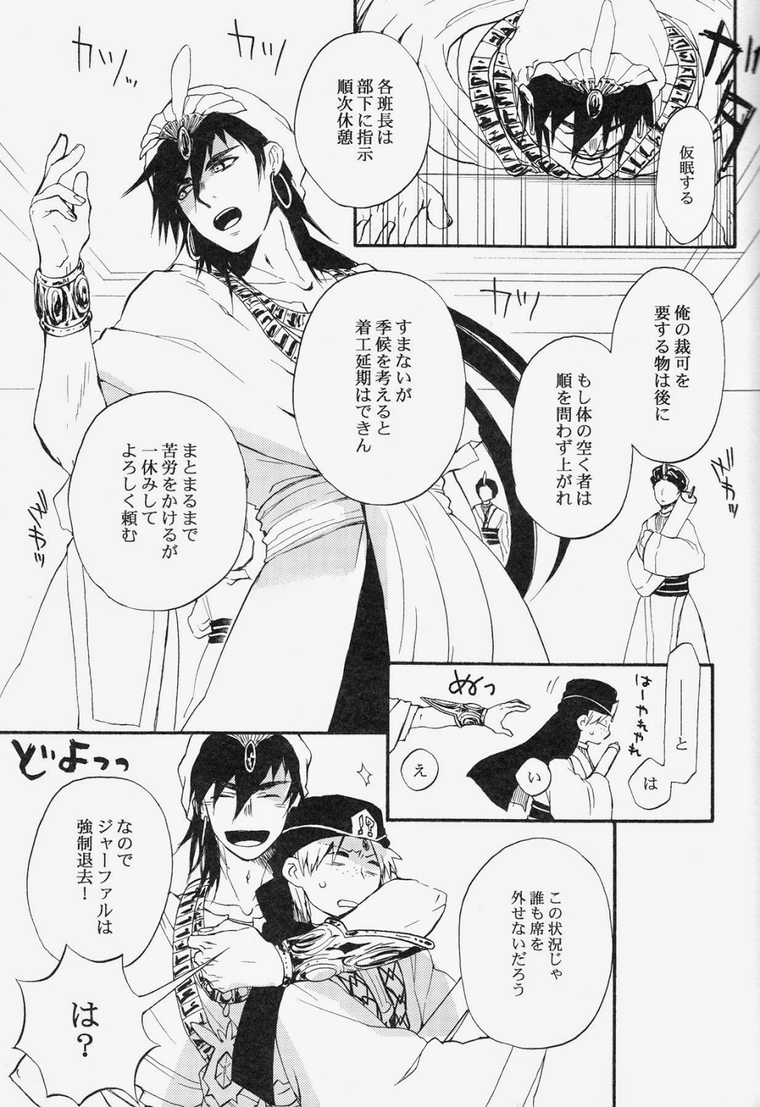 (千夜一夜) [マイクロクラック (とげ)] Spessartine (マギ)