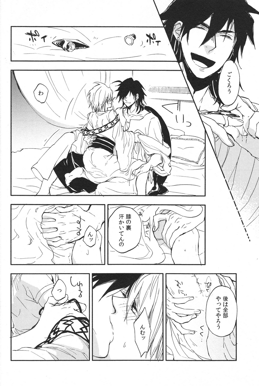 [マイクロクラック (とげ)] Pink Amethyst (マギ)