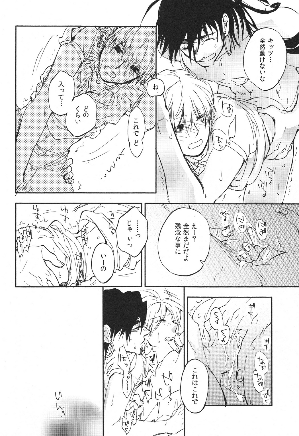 [マイクロクラック (とげ)] Pink Amethyst (マギ)