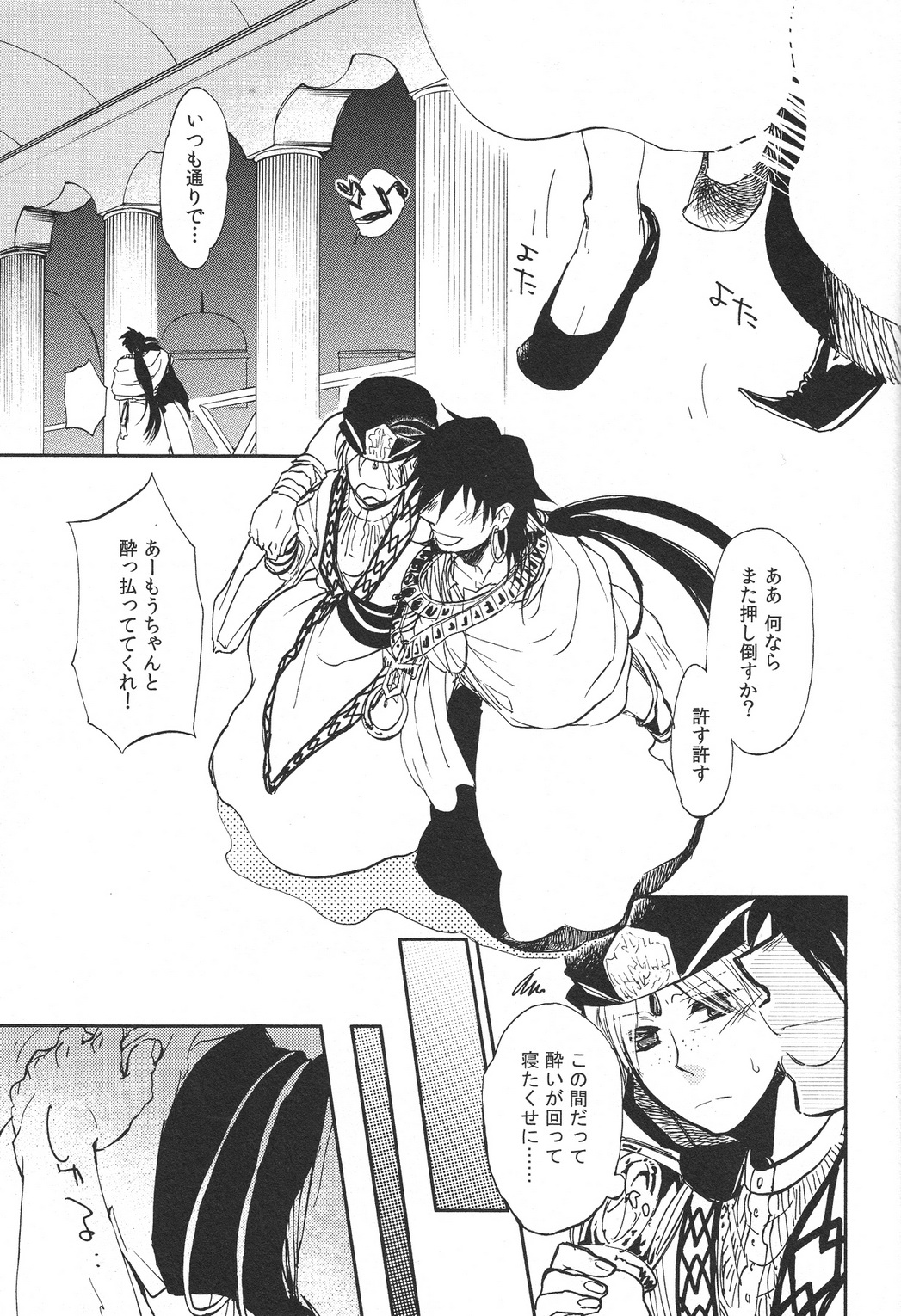 [マイクロクラック (とげ)] Pink Amethyst (マギ)