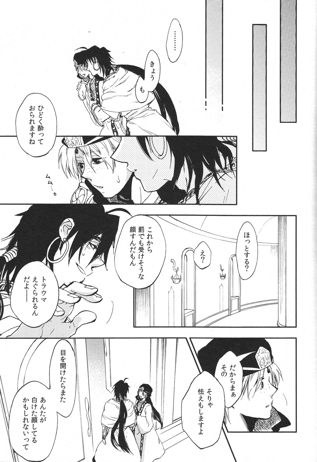 [マイクロクラック (とげ)] Pink Amethyst (マギ)