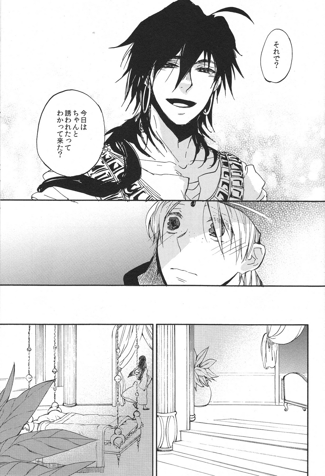 [マイクロクラック (とげ)] Pink Amethyst (マギ)