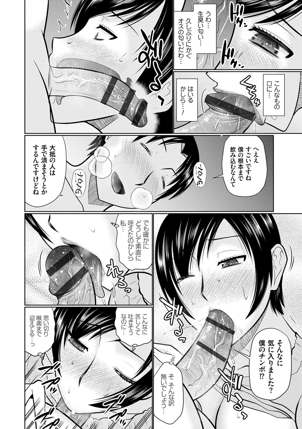 [畠山桃哉] 母性姦能【デジタル特装版】