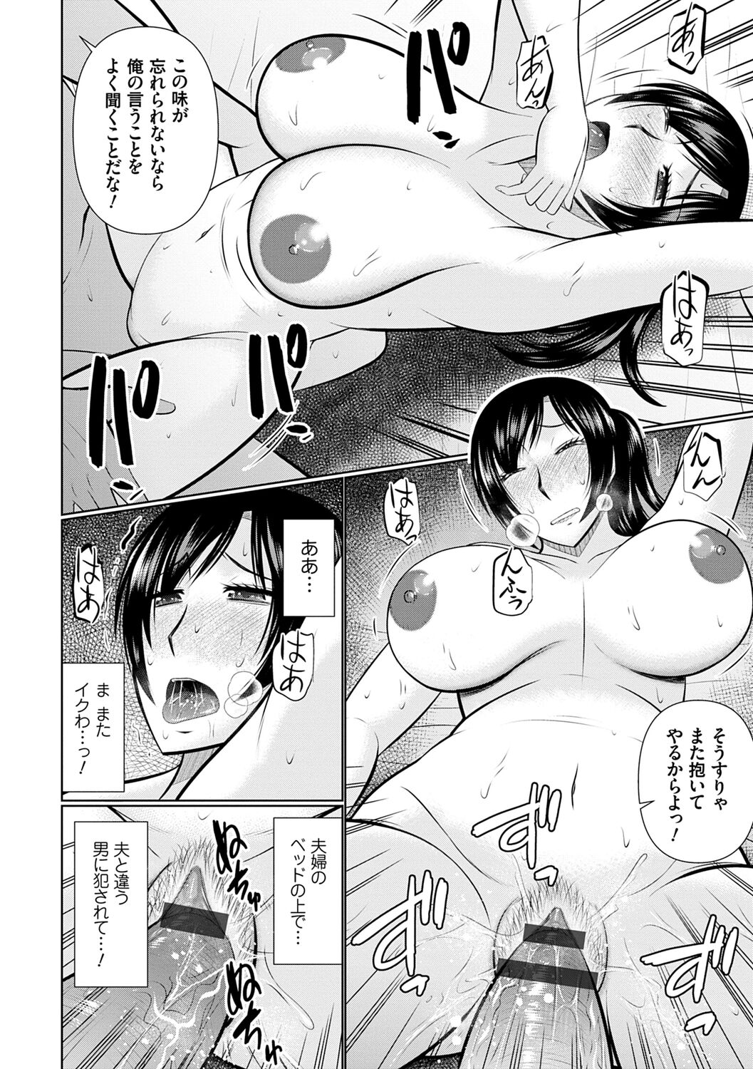 [畠山桃哉] 母性姦能【デジタル特装版】