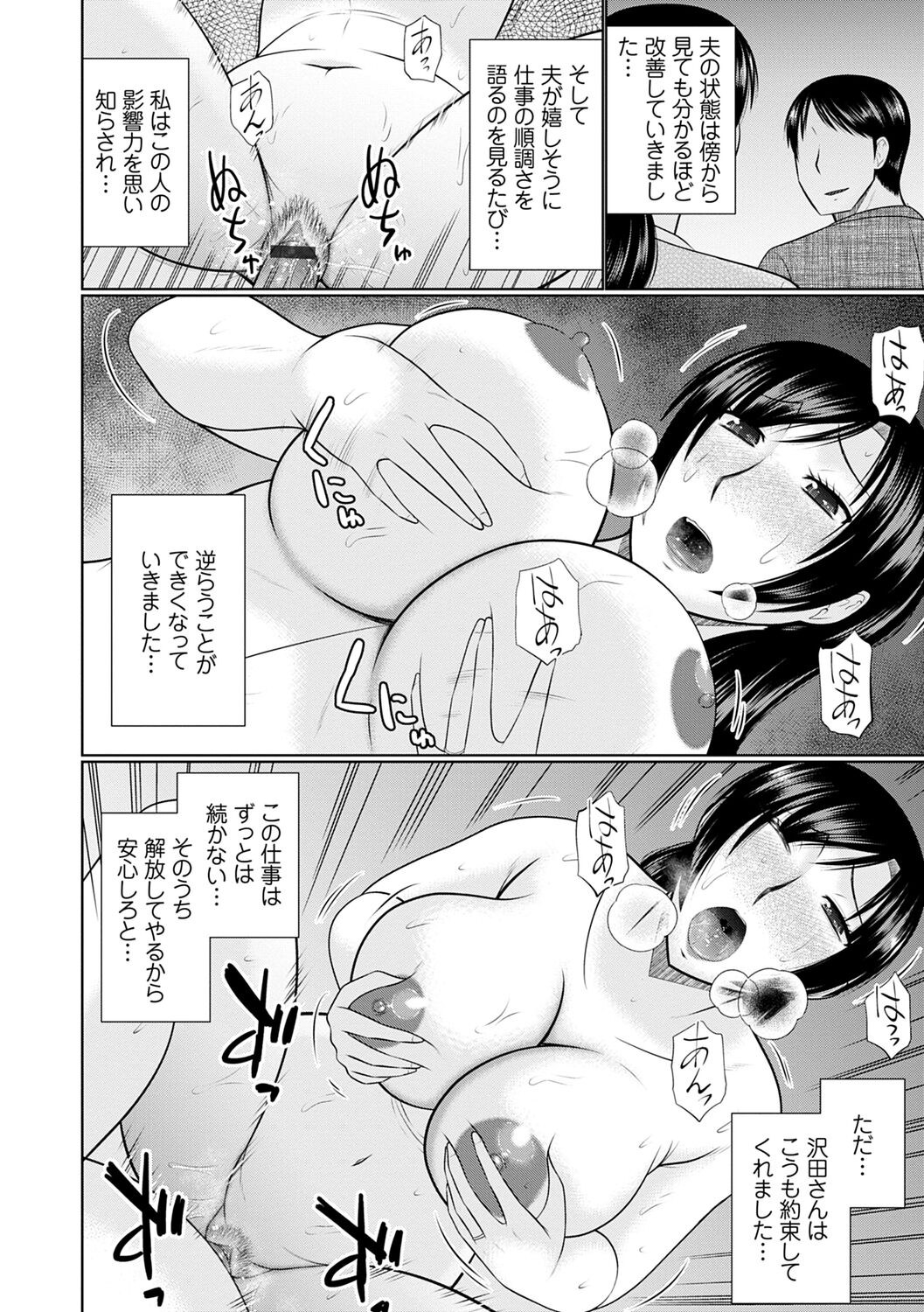 [畠山桃哉] 母性姦能【デジタル特装版】