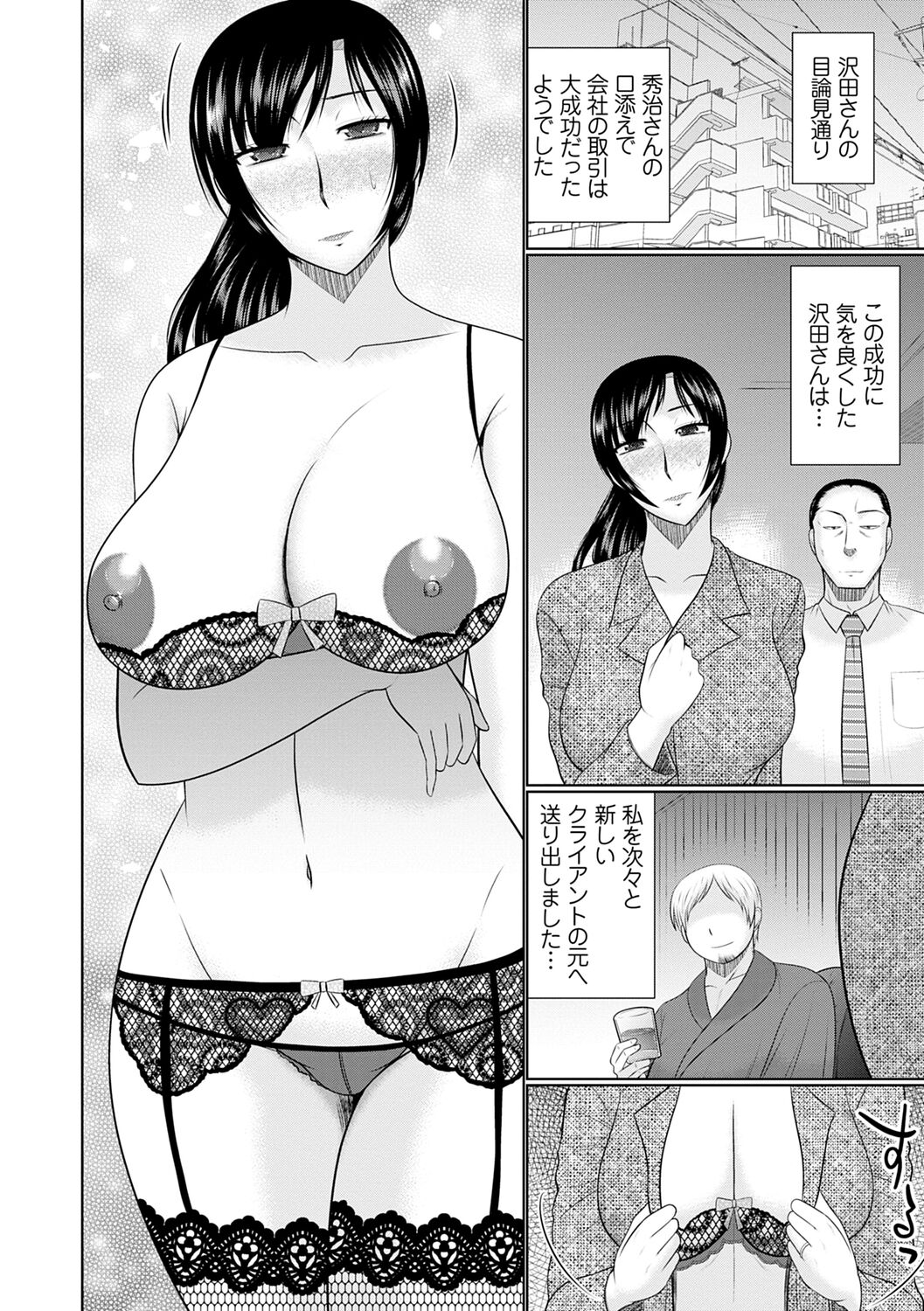 [畠山桃哉] 母性姦能【デジタル特装版】