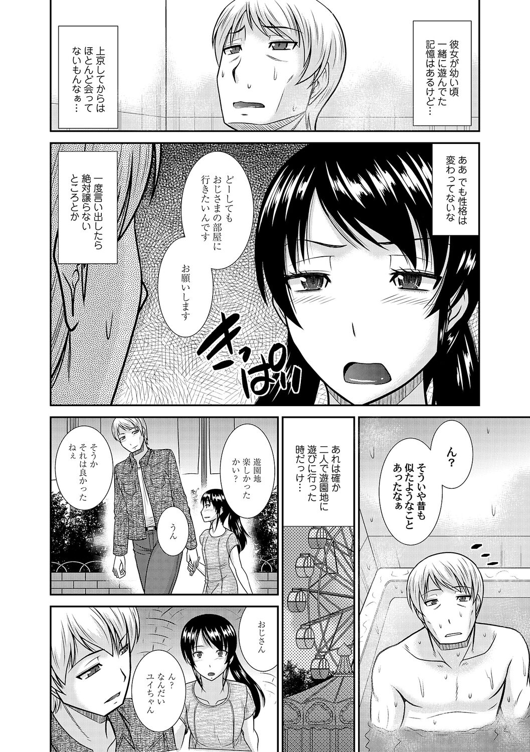 [畠山桃哉] 母性姦能【デジタル特装版】