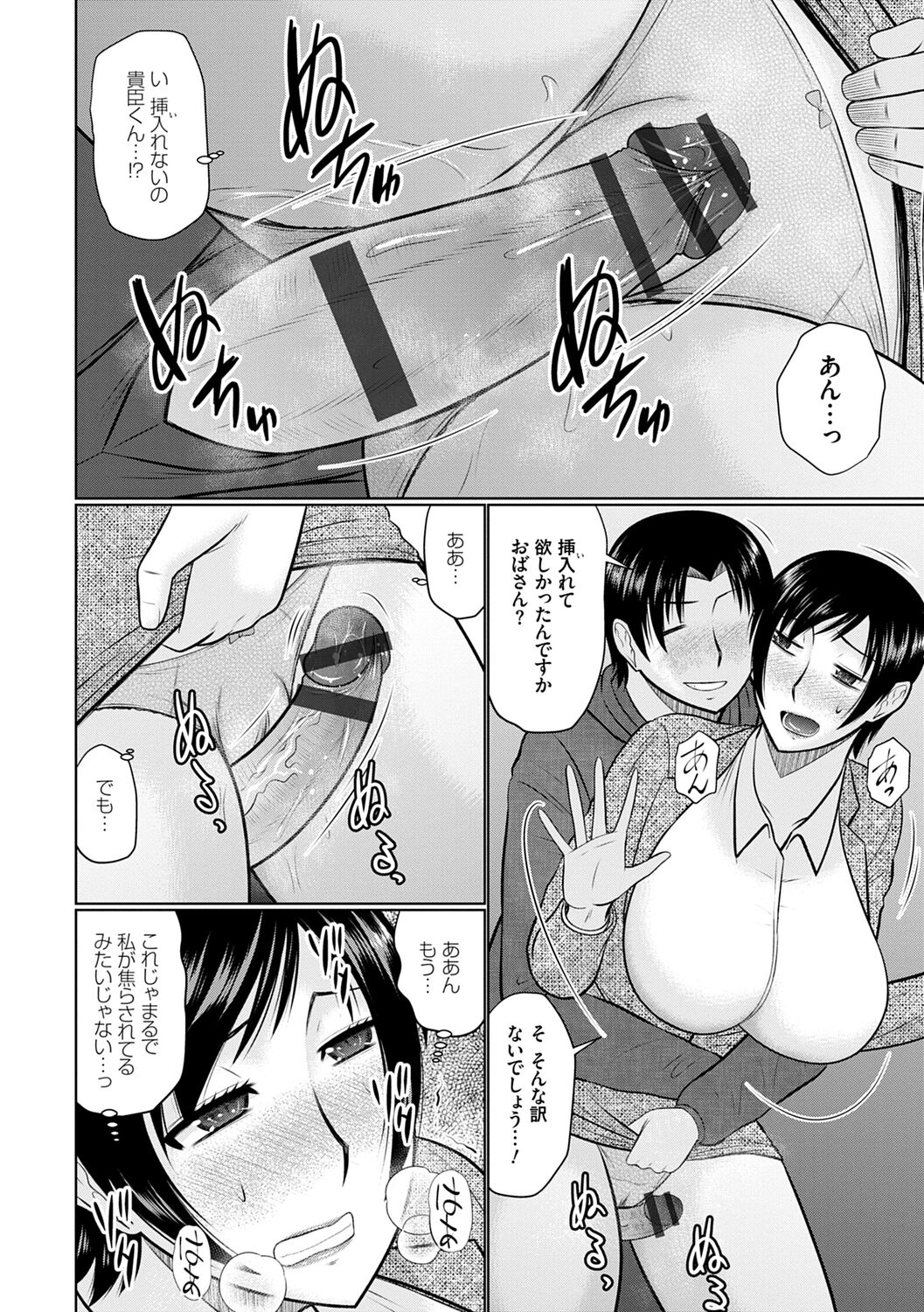 [畠山桃哉] 母性姦能【デジタル特装版】