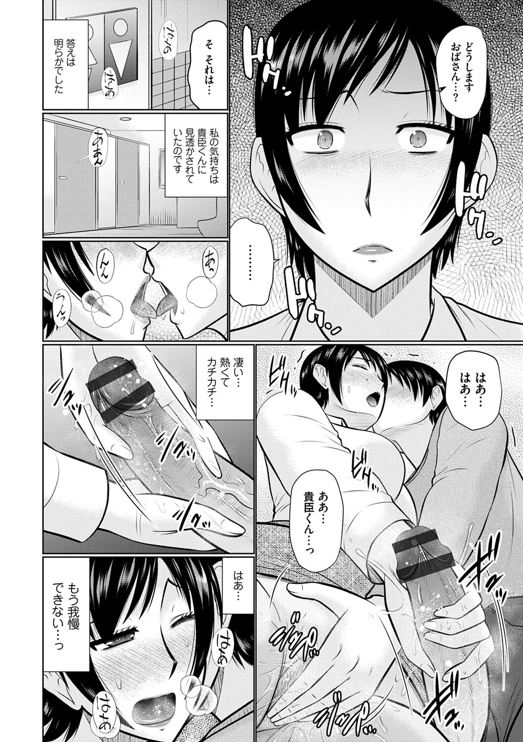 [畠山桃哉] 母性姦能【デジタル特装版】