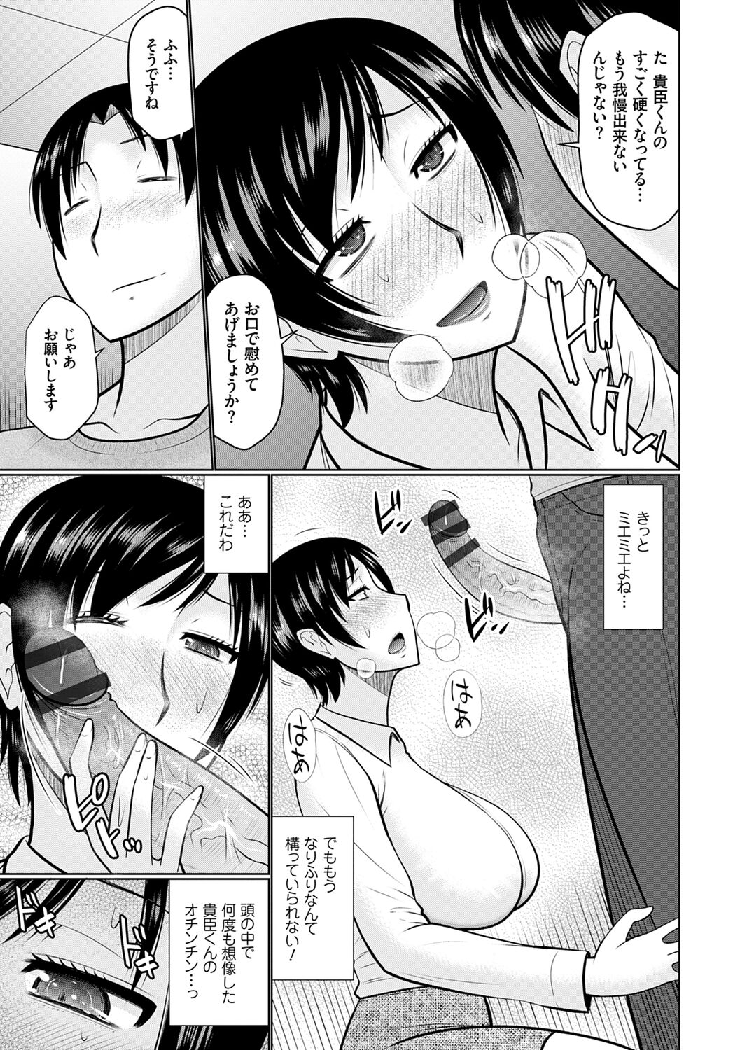 [畠山桃哉] 母性姦能【デジタル特装版】