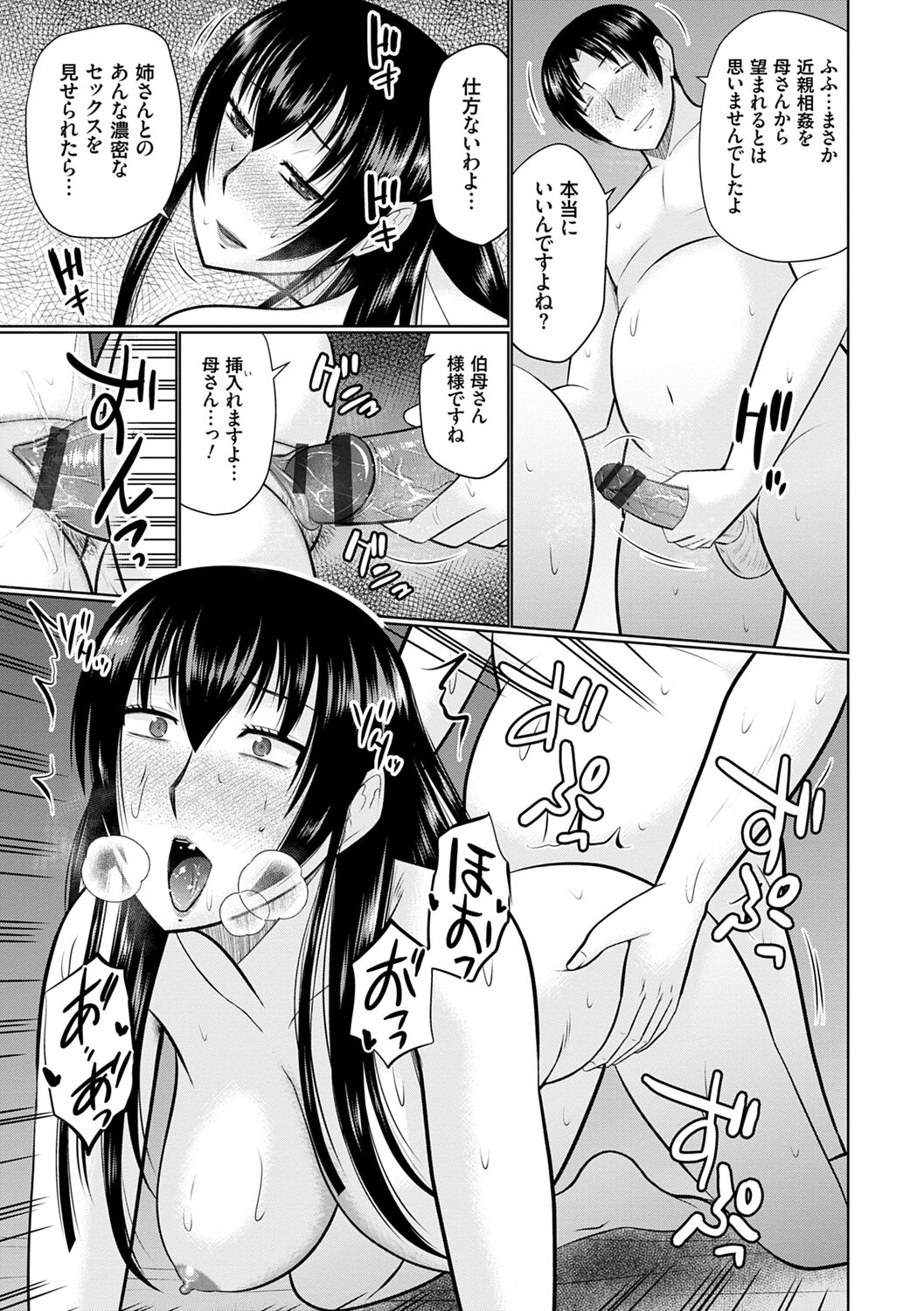 [畠山桃哉] 母性姦能【デジタル特装版】