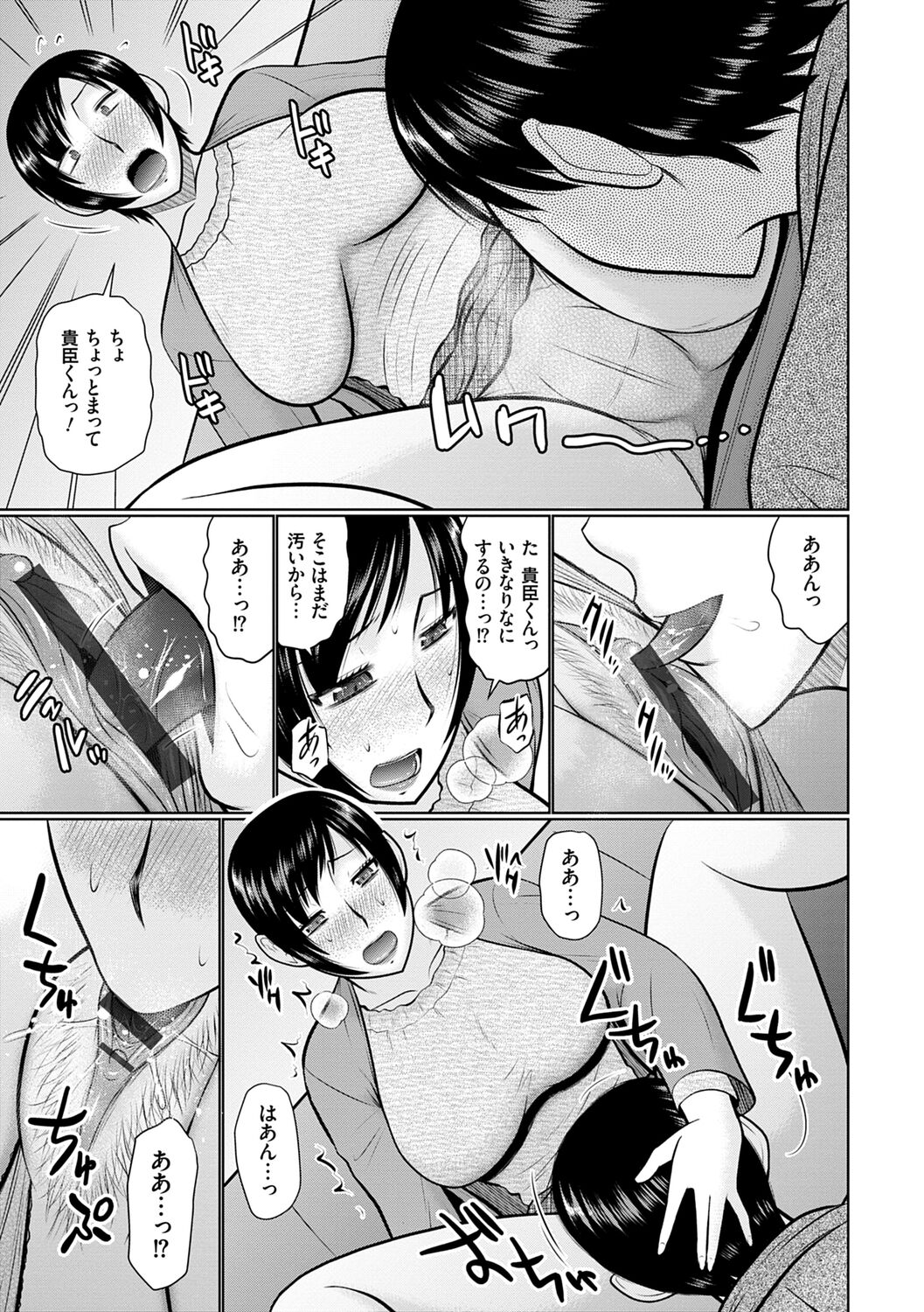 [畠山桃哉] 母性姦能【デジタル特装版】