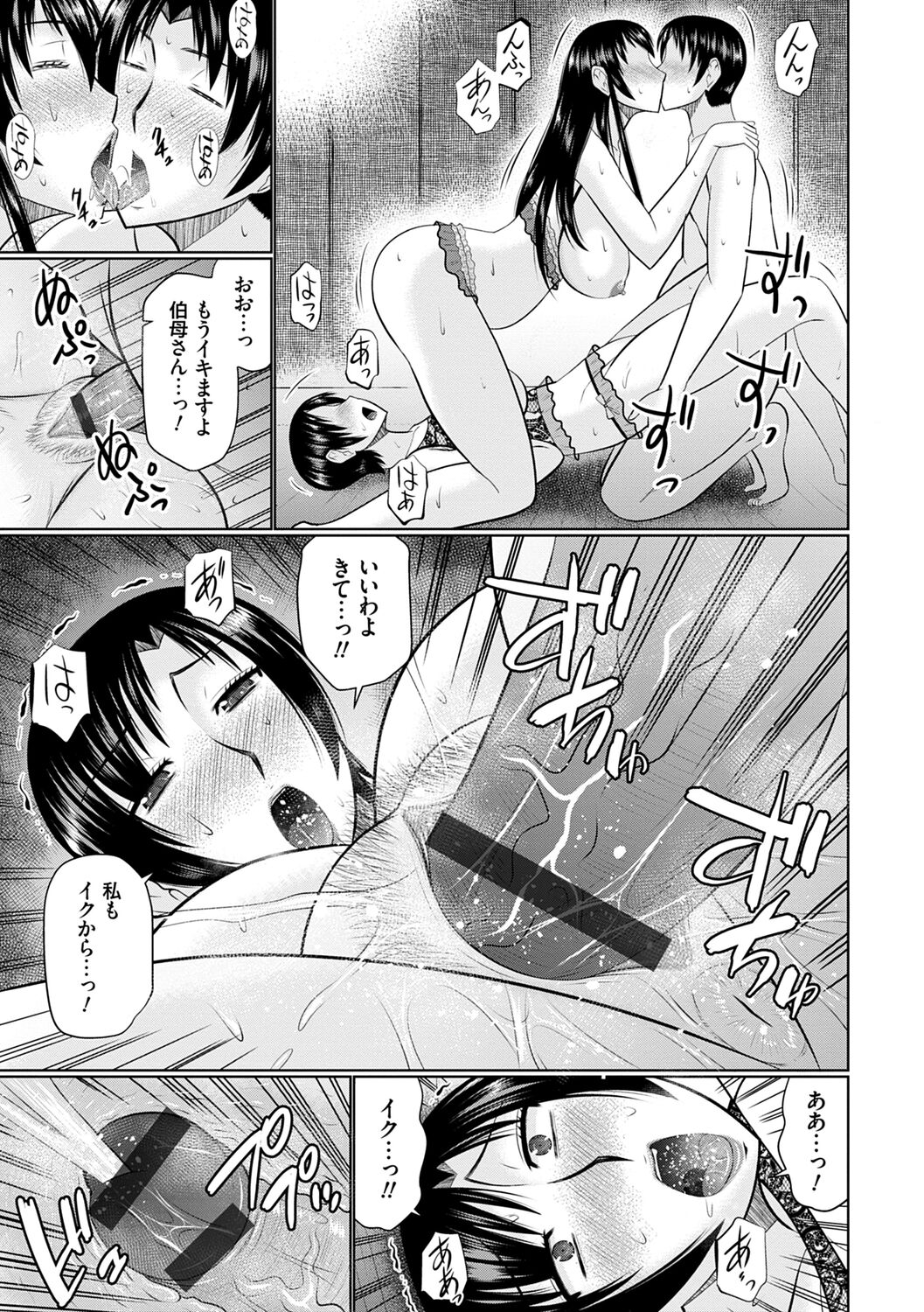 [畠山桃哉] 母性姦能【デジタル特装版】