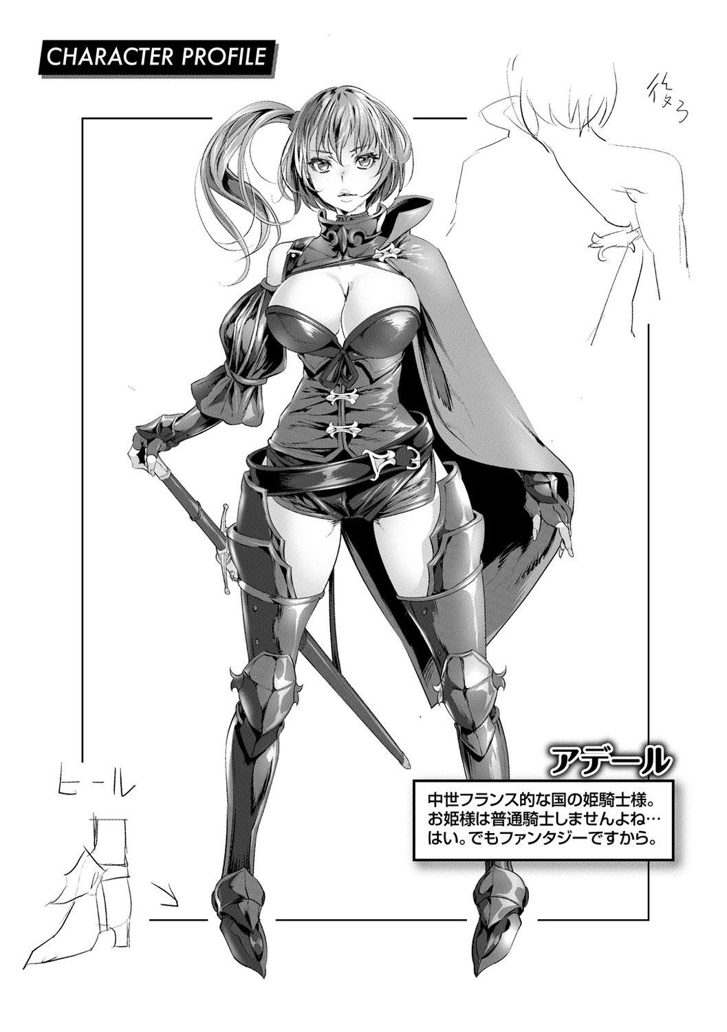 [tes_mel] けだもの春画