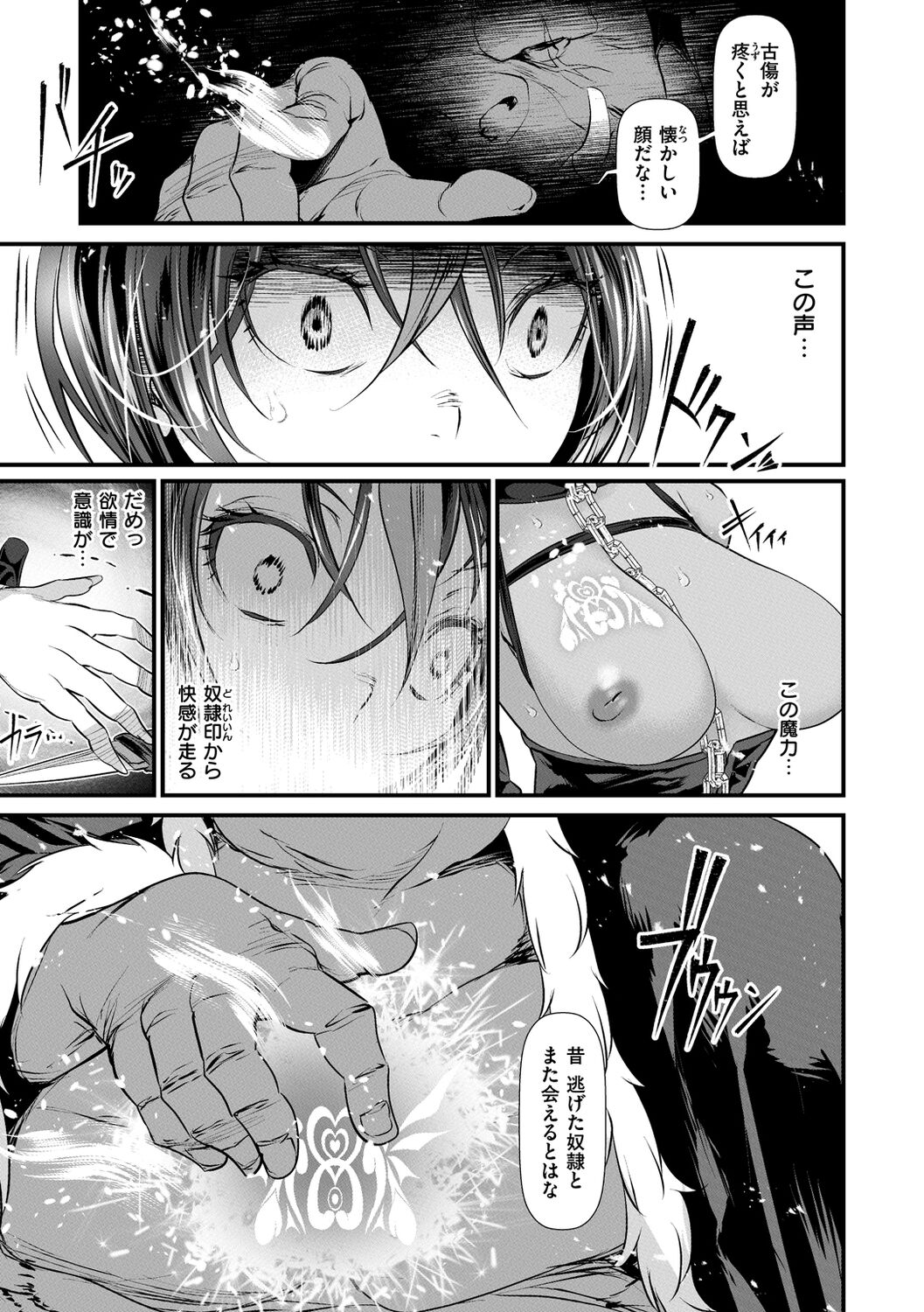 [tes_mel] けだもの春画