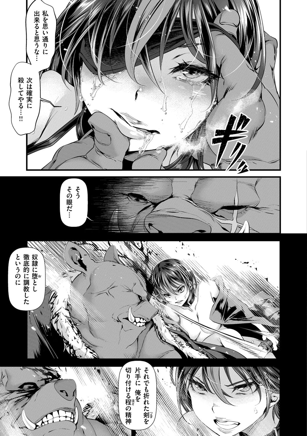 [tes_mel] けだもの春画