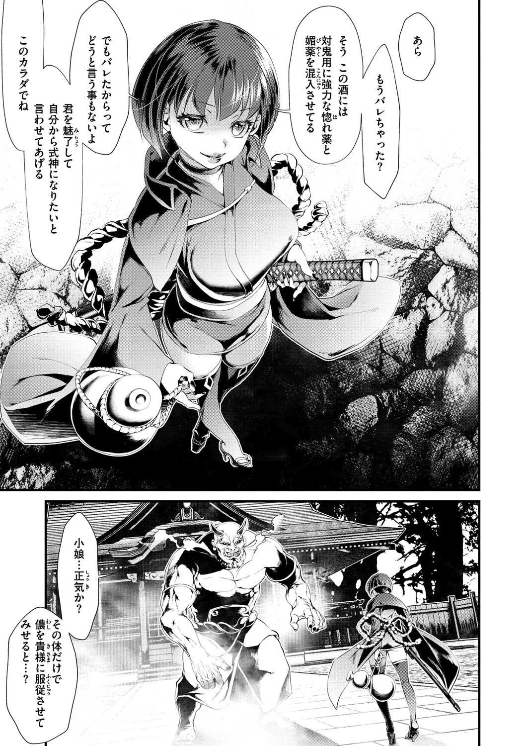 [tes_mel] けだもの春画