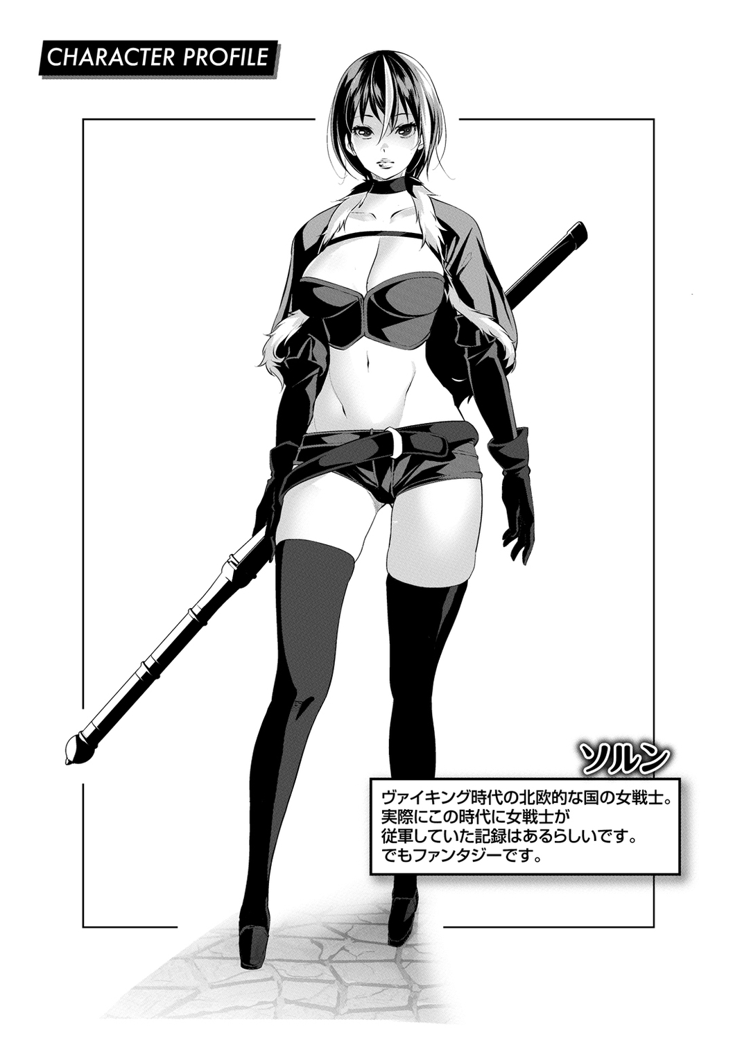 [tes_mel] けだもの春画