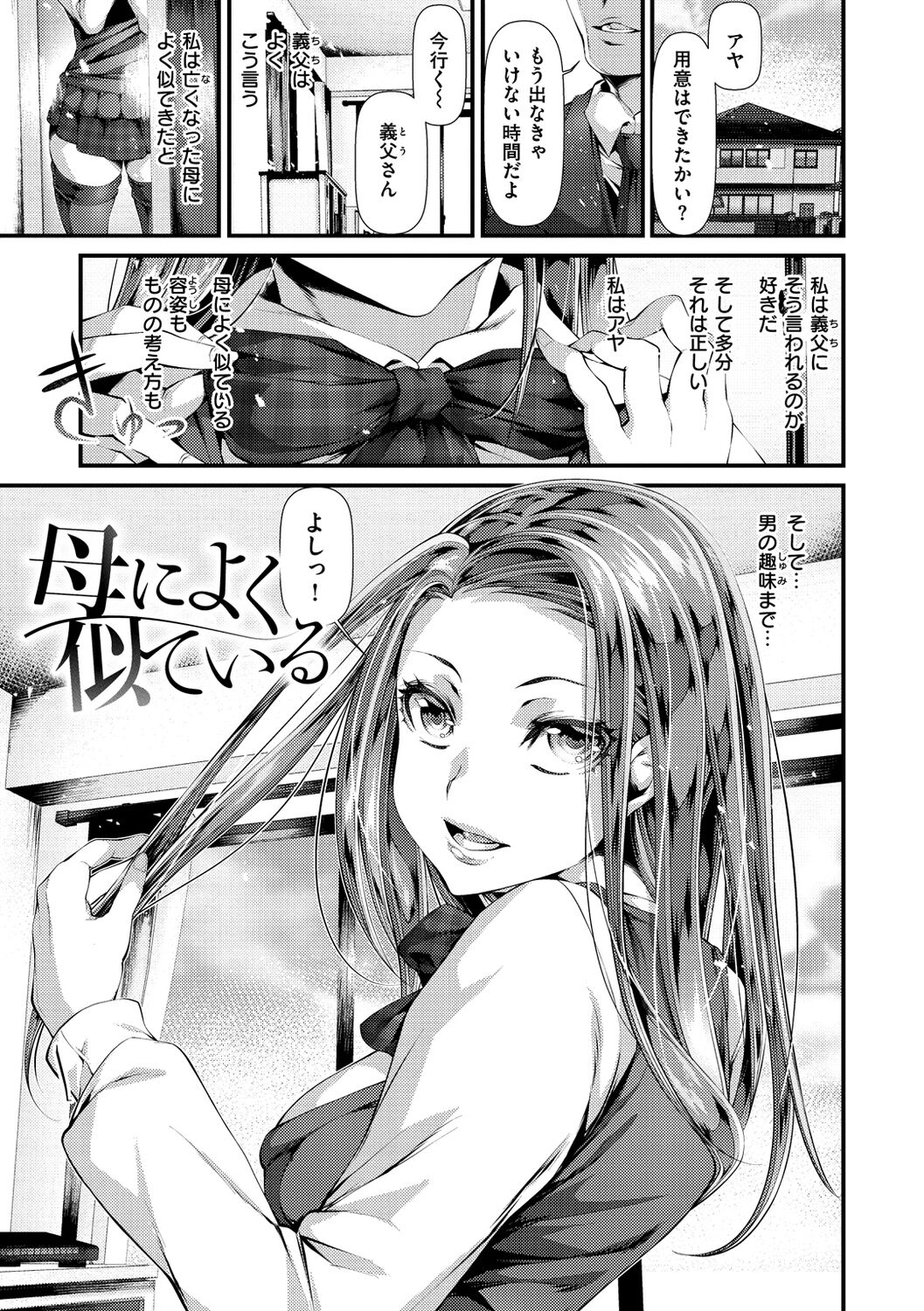 [tes_mel] けだもの春画