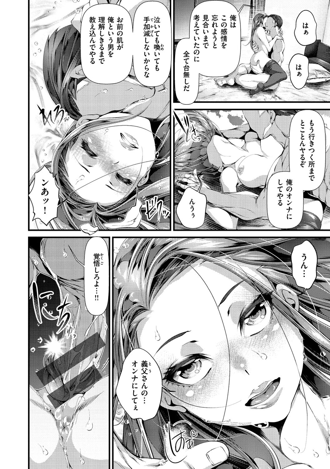 [tes_mel] けだもの春画