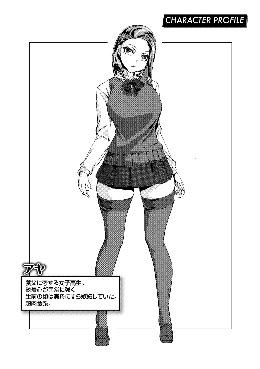 [tes_mel] けだもの春画