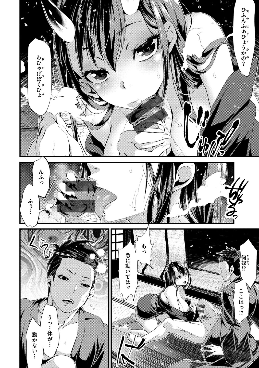 [tes_mel] けだもの春画