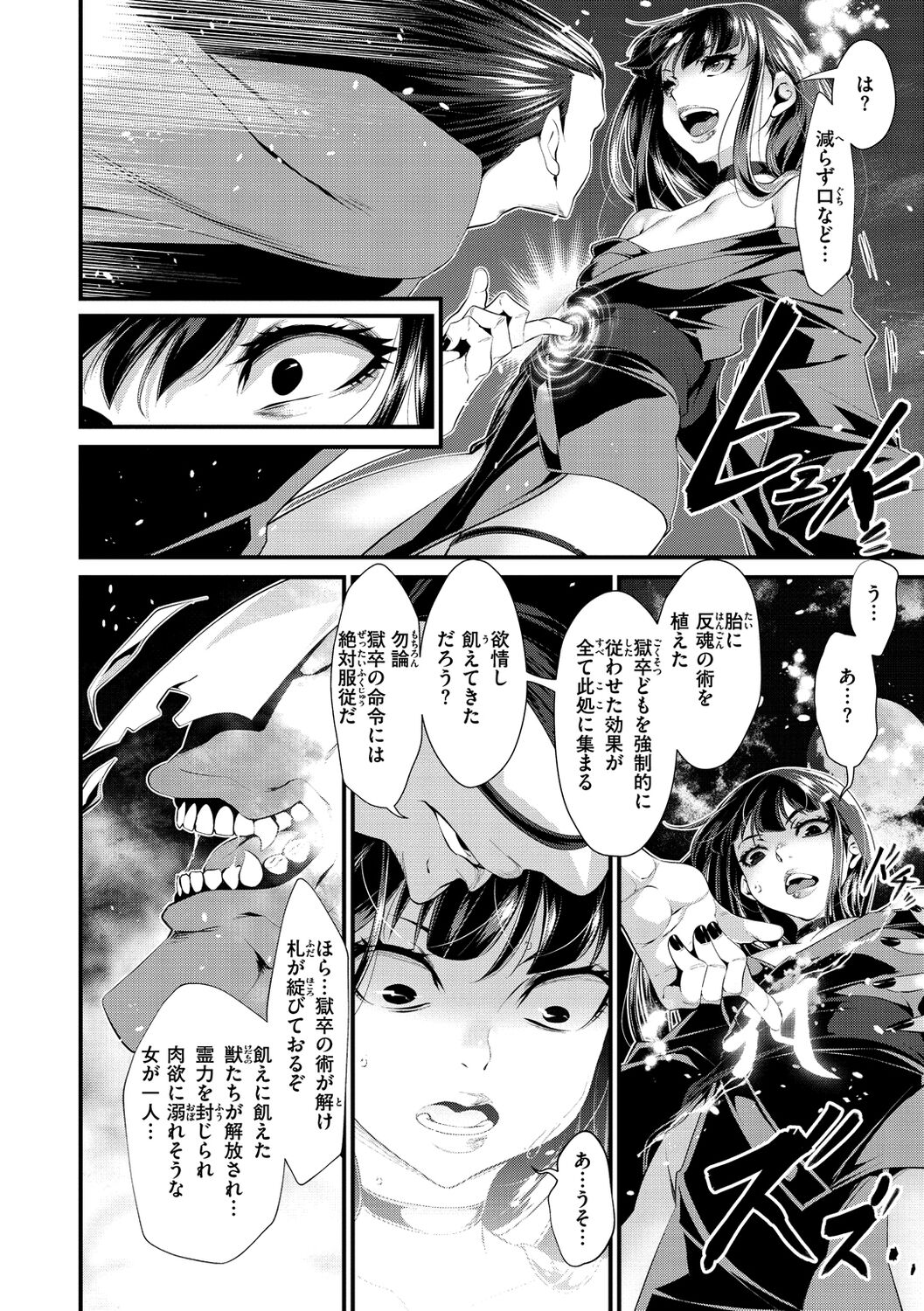 [tes_mel] けだもの春画