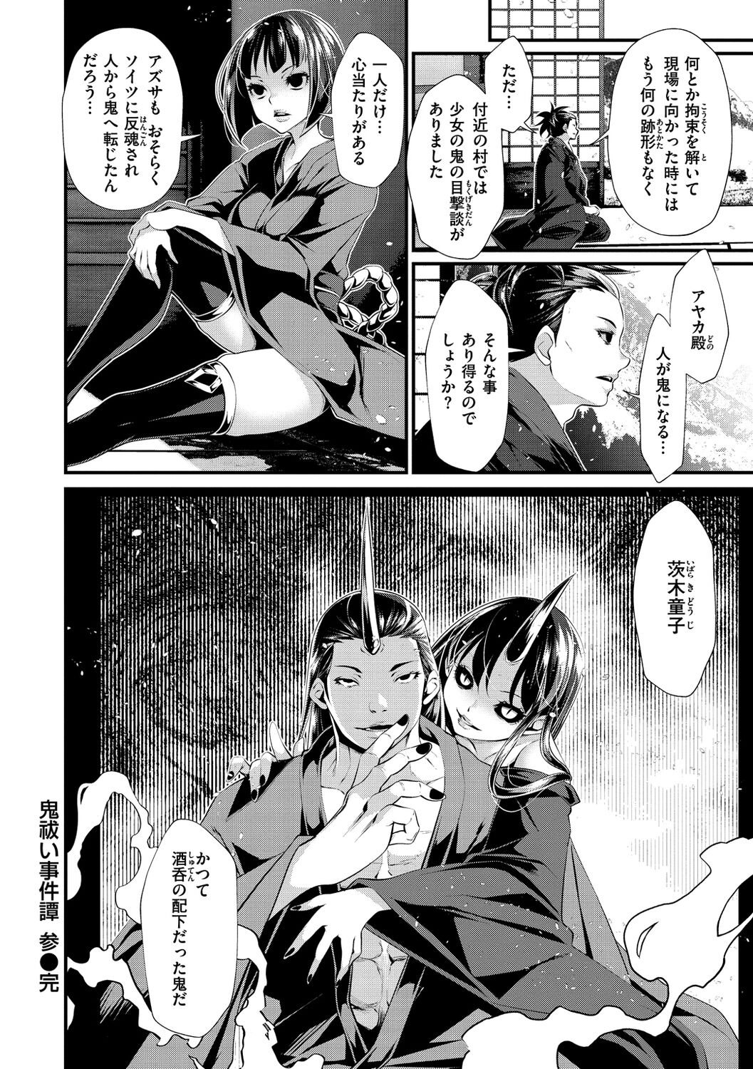 [tes_mel] けだもの春画