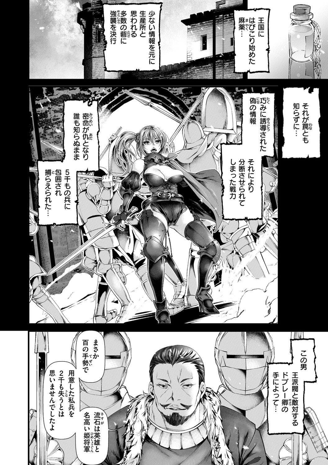 [tes_mel] けだもの春画